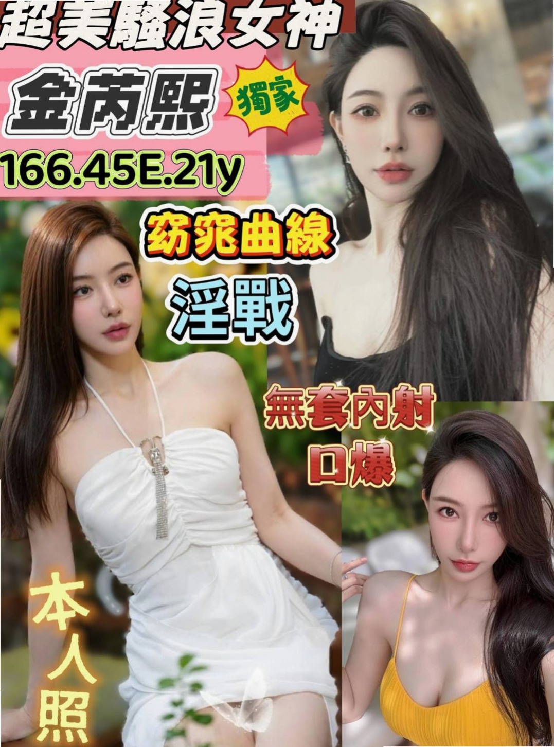 高雄外送茶|外叫小姐推薦若拉，大學班花類型，胸圍C罩杯，身高167cm，體重52kg，年齡24歲，#適合人群：外貌控+乳控+喜歡淫蕩的哥  口交技術棒 敢玩 超級淫蕩 配合度很高！